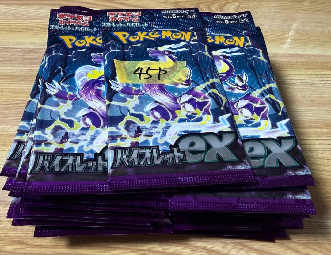 ポケモンカード サーチ済みバラパック 484パック