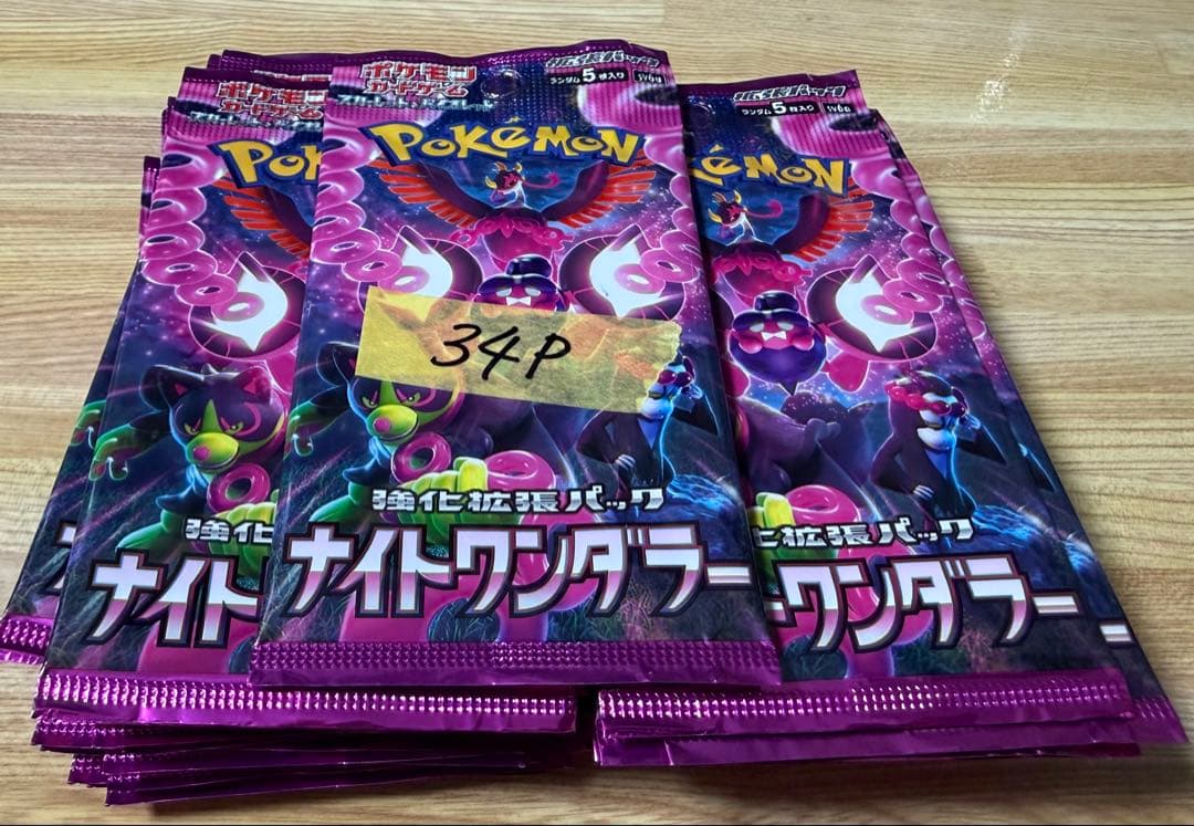 ポケモンカード サーチ済みバラパック 484パック