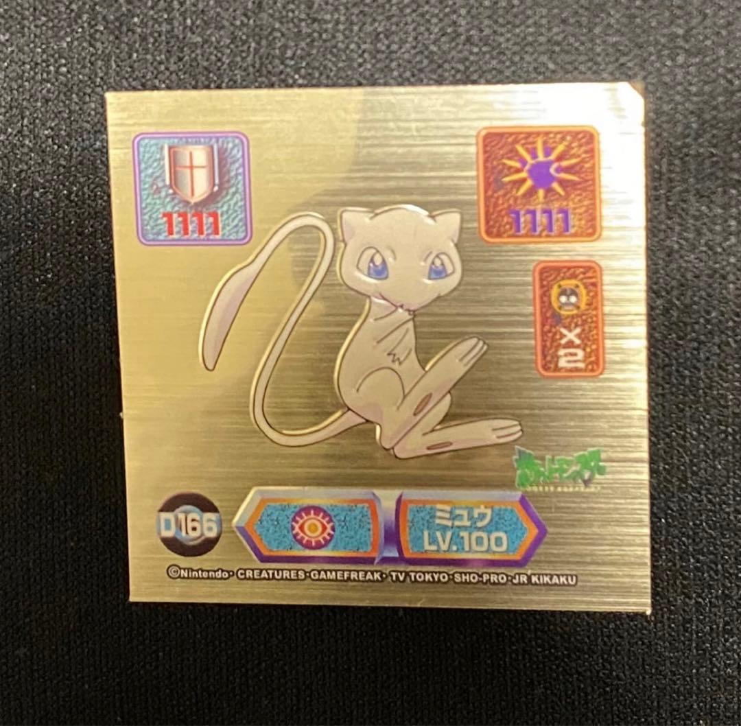 ご*ゃ様 ミュウ ポケモンシール シール列伝 ポケットモンスター 希少