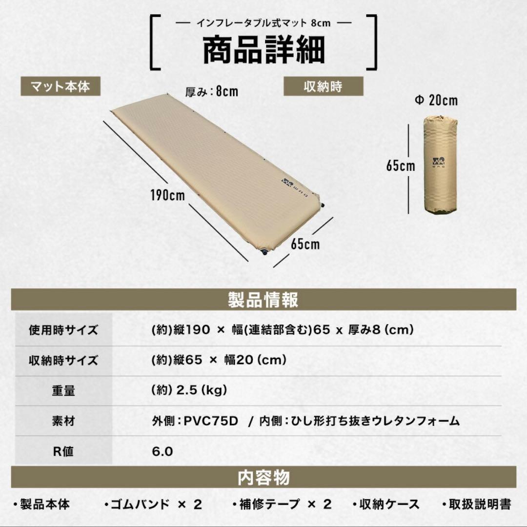 WAQ インフレーターマット 8cm ×2点セット ブラック1点 オリーブ1点