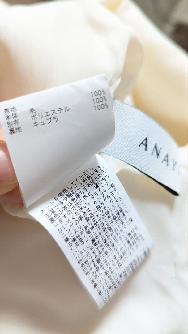 ANAYIアナイ38ウールジョーゼットスカラップワンピースレースフォーマルドレス