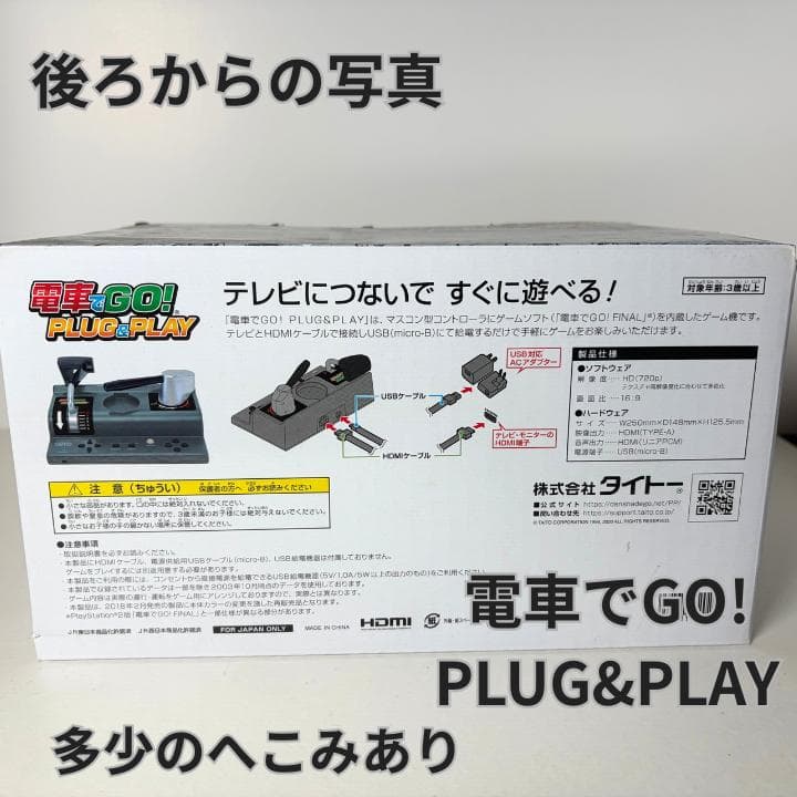 動作確認済み】電車でGO! PLUG&PLAY - メルカリ