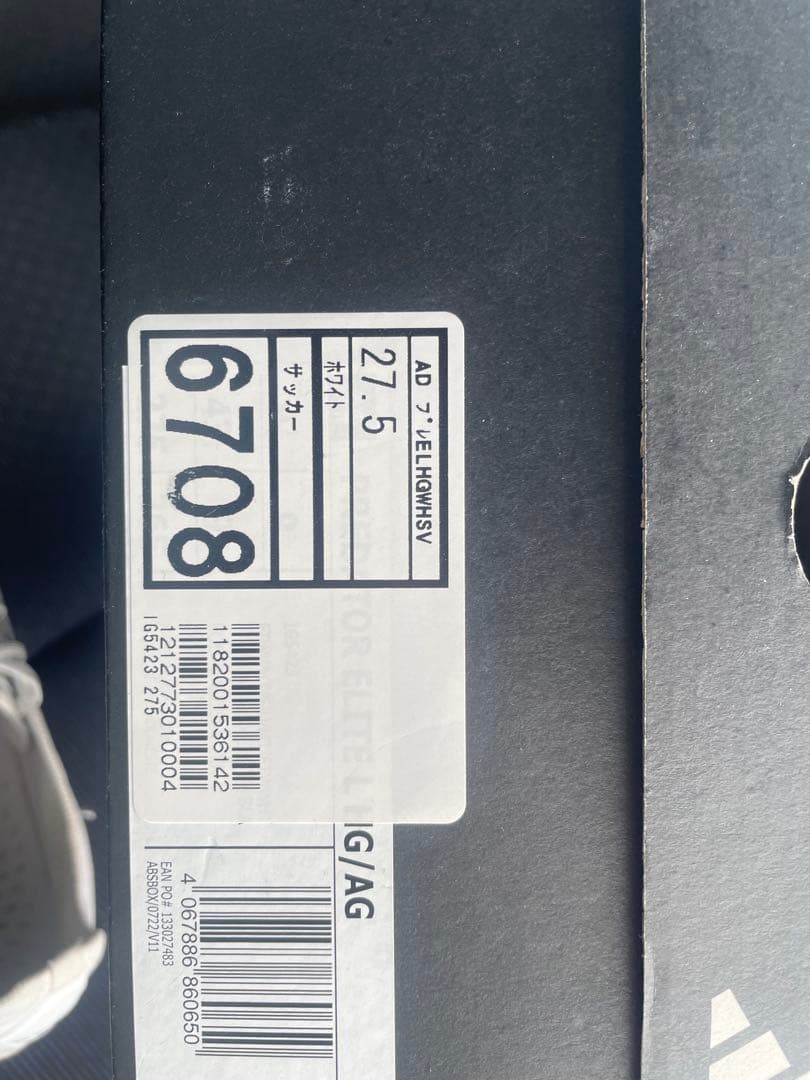 プレデターL エリート　HG/AG 27.5