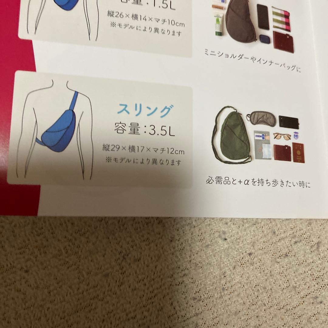 「新品未使用」HEALTHY BACK BAG sling 容量:3.5L