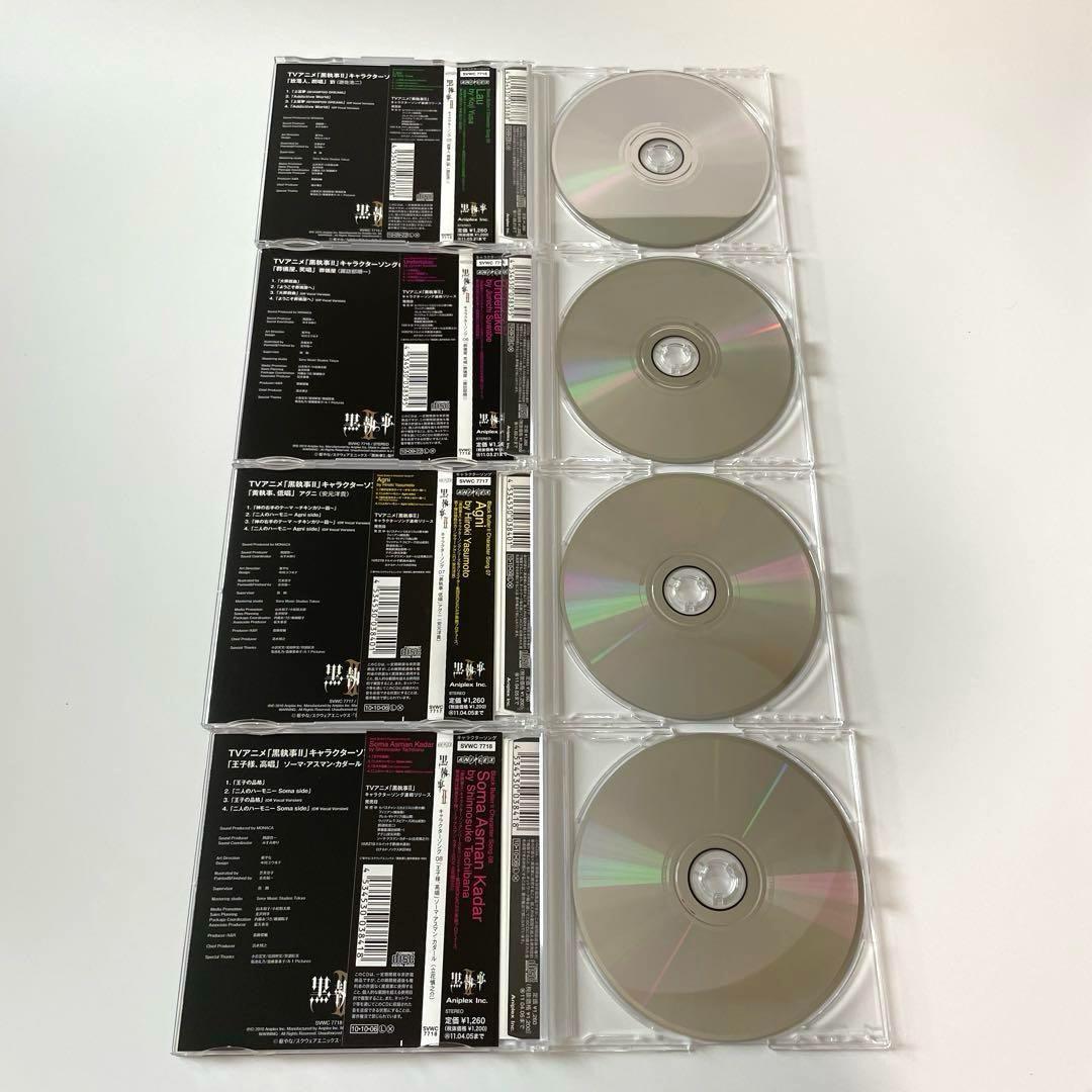 黒執事 II キャラクターソング 全巻 全10巻　収納BOX セット