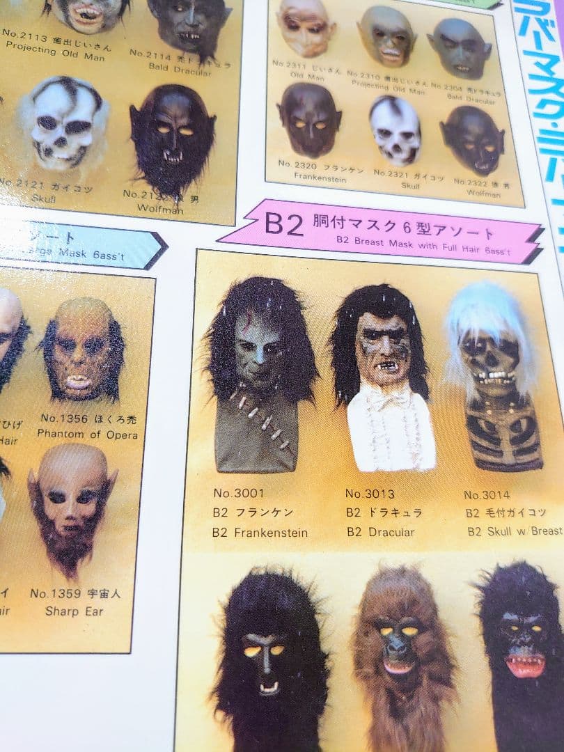 人造人間 キカイダー 伴大介 直筆サイン色紙 & 宇宙船 Vol.6 1981