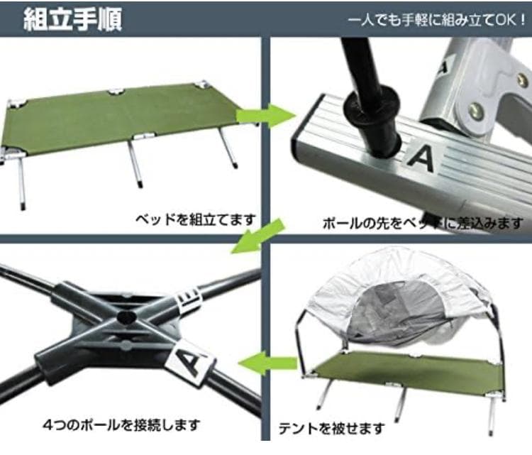 キャンプテント　アウトドアベッド付き　迷彩柄