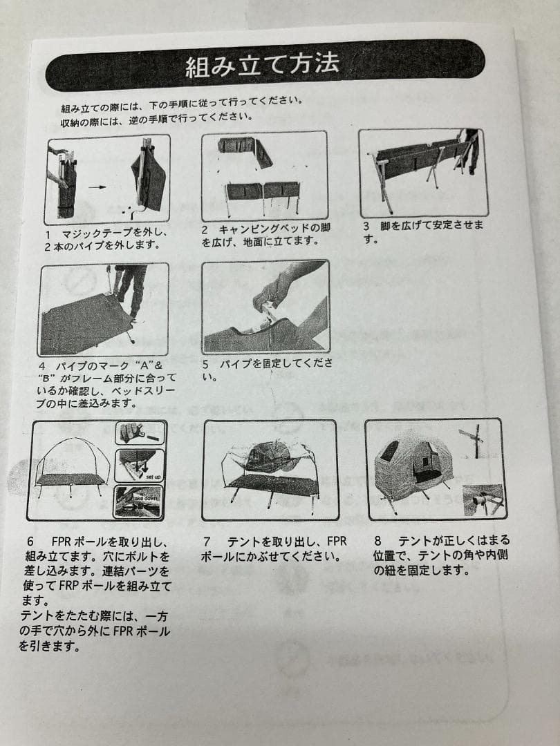 キャンプテント　アウトドアベッド付き　迷彩柄