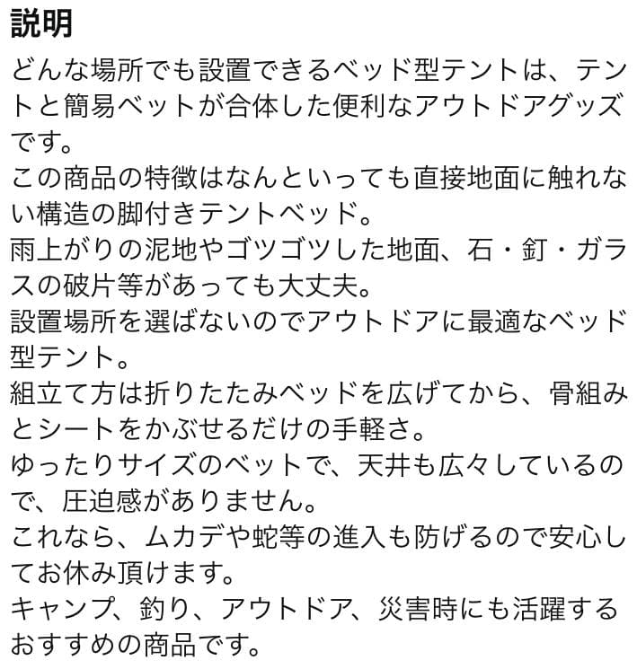 キャンプテント　アウトドアベッド付き　迷彩柄