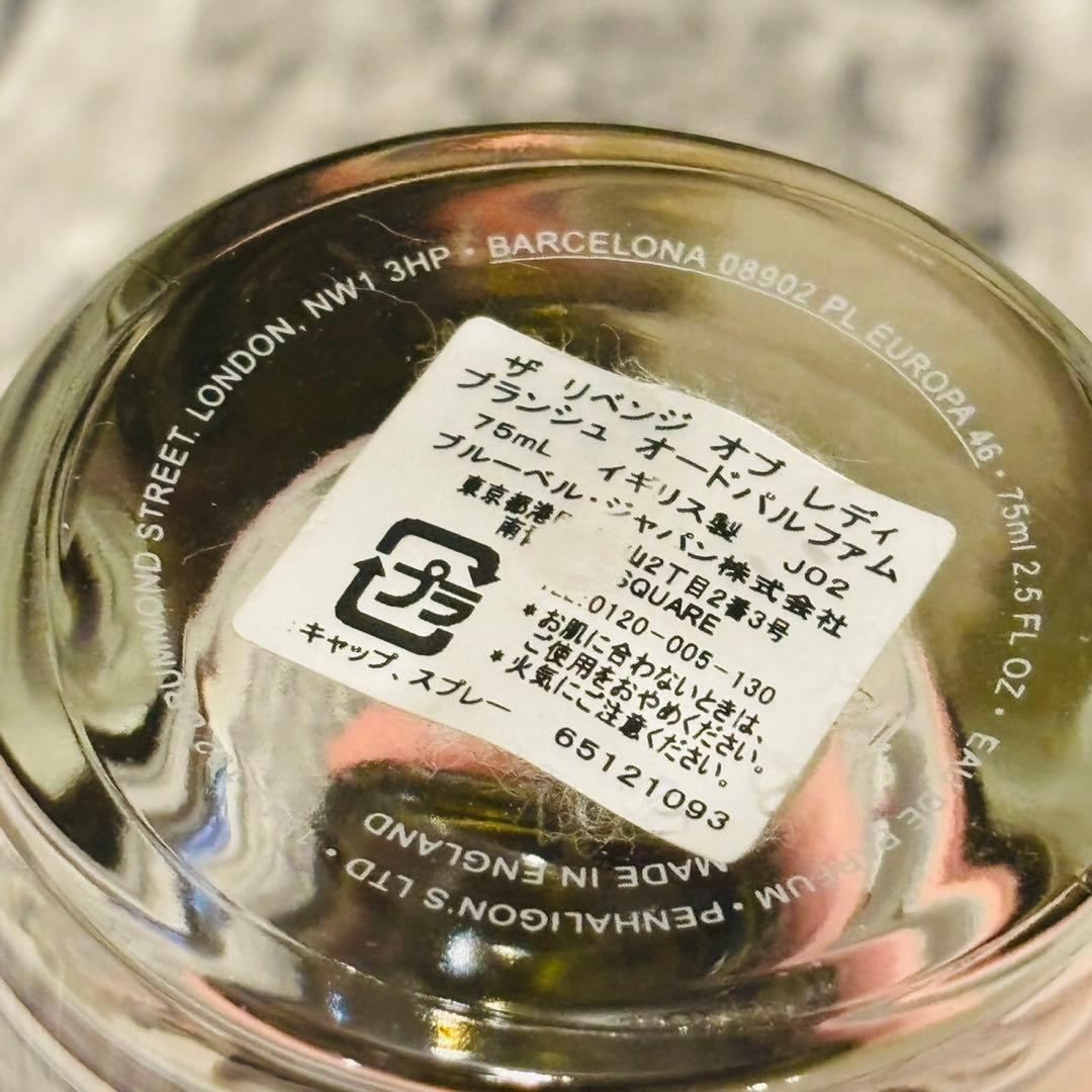 ペンハリガン ザ リベンジ オブ レディ ブランシュ オードパルファム 75ml