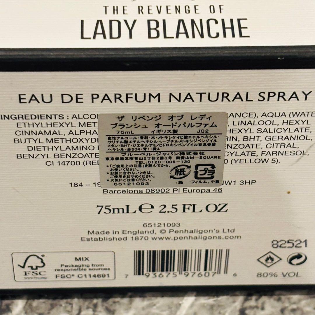 ペンハリガン ザ リベンジ オブ レディ ブランシュ オードパルファム 75ml