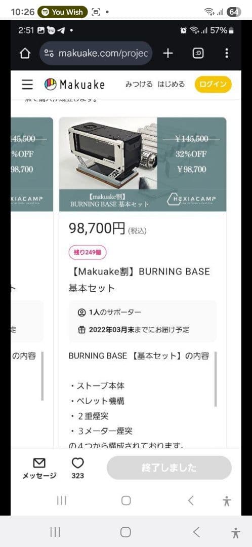 hexiacamp ペレット薪ストーブ wood and burn