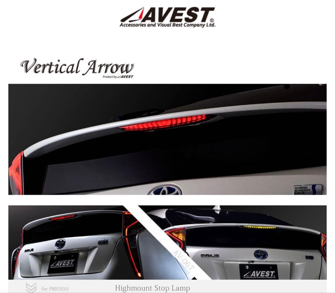 R*様 50系プリウス用ハイマウントストップランプ