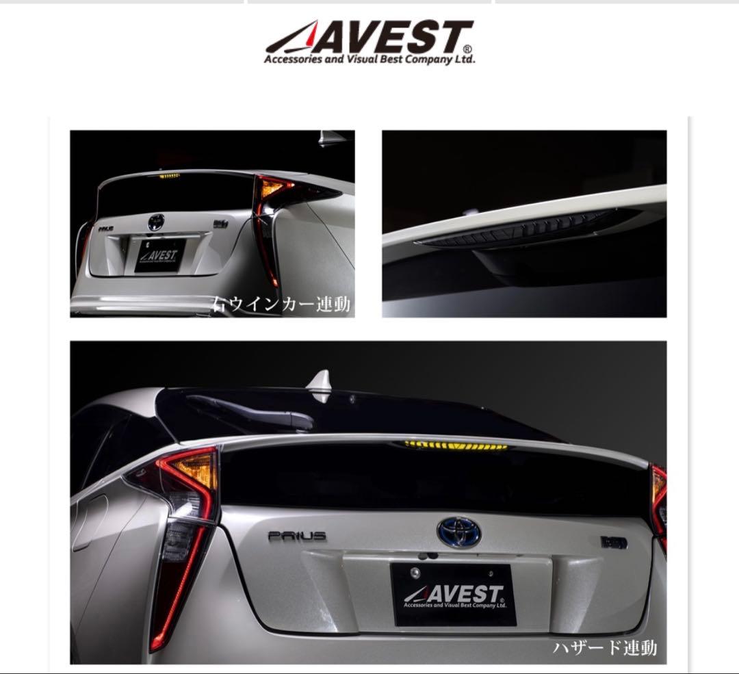 R*様 50系プリウス用ハイマウントストップランプ