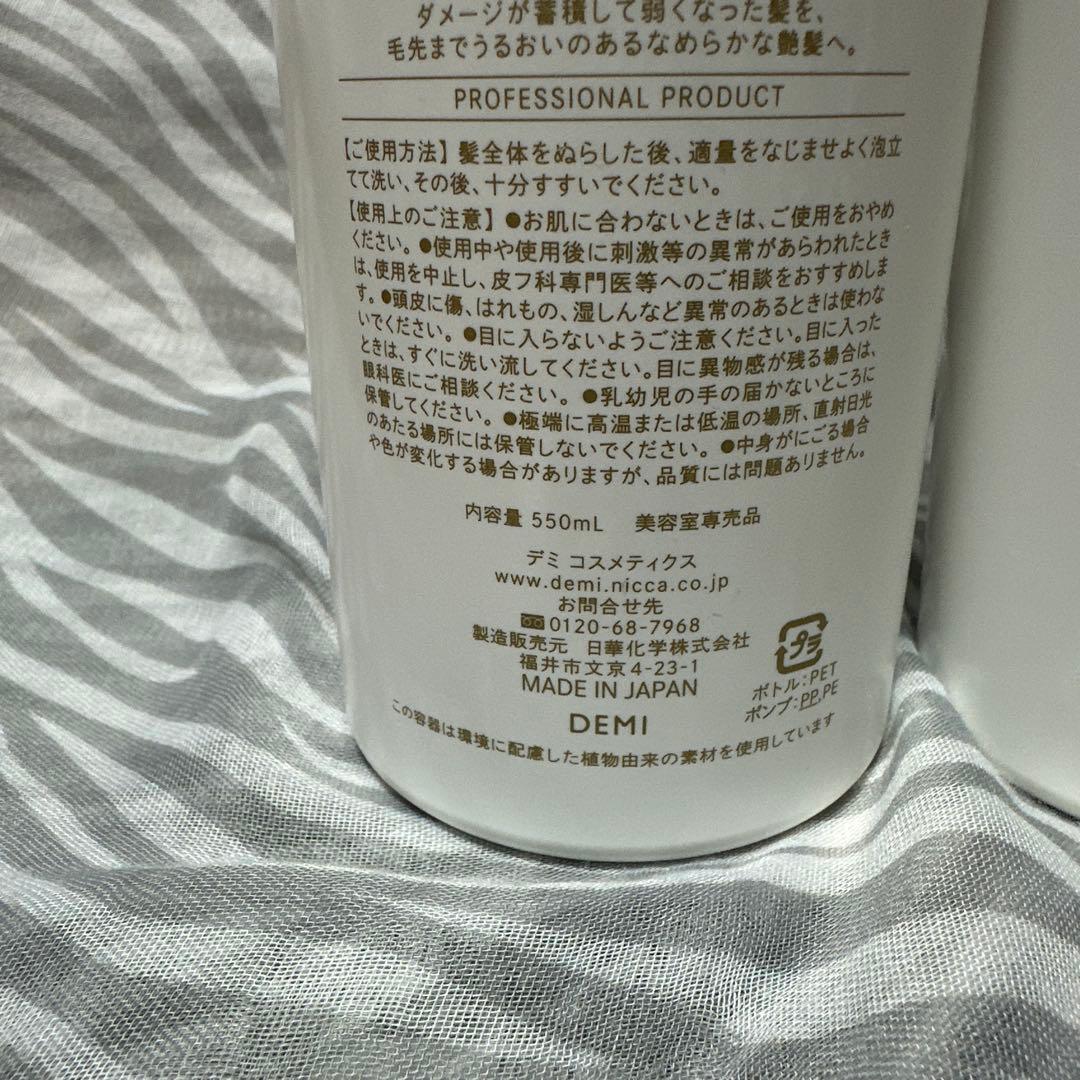 フローリアモア　シャンプー&トリートメント