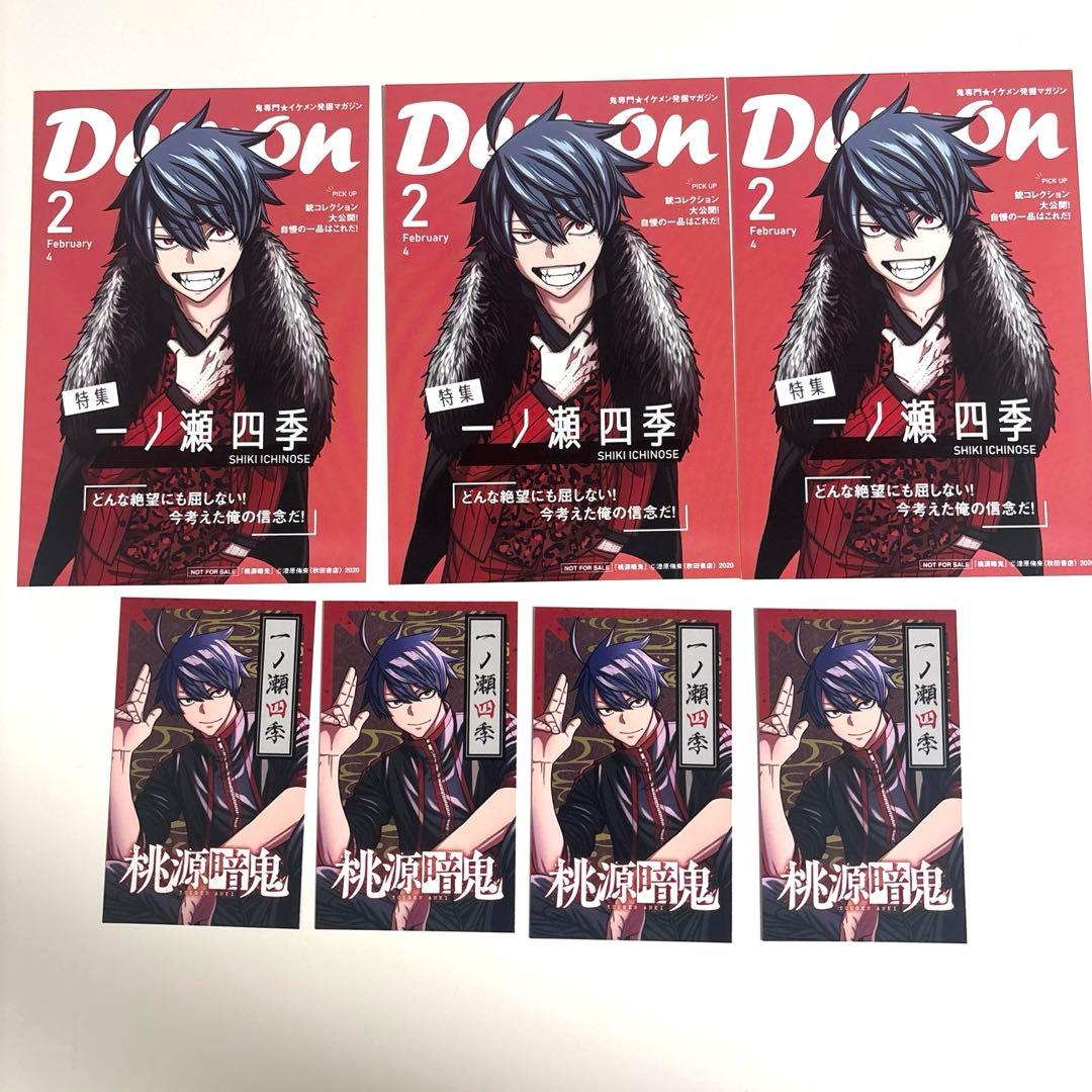 一ノ瀬四季 桃源暗鬼 特典 TSUTAYA イラストカード - メルカリ