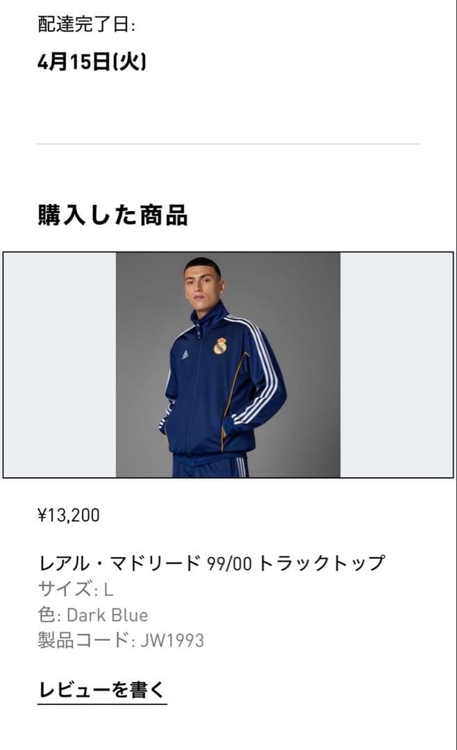 【美品】 Real Madrid ジャージ ジャケット M