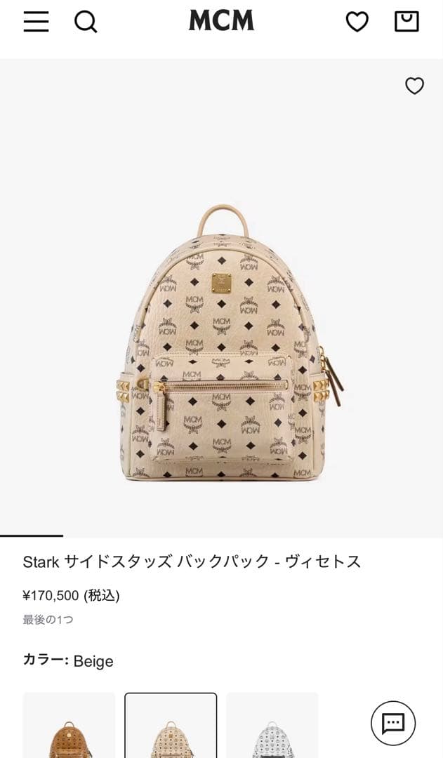 Small Stark サイドスタッズ バックパック - ヴィセトス