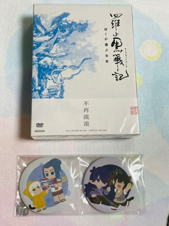 映画 羅小黒戦記 ぼくが選ぶ未来 2024 完全生産限定盤DVD 特典缶