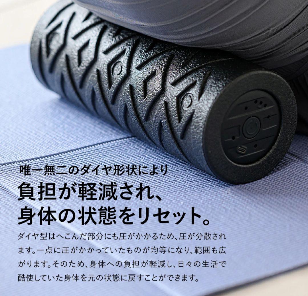 uFit Vibrating Roller Mini 電動フォームローラー 箱付