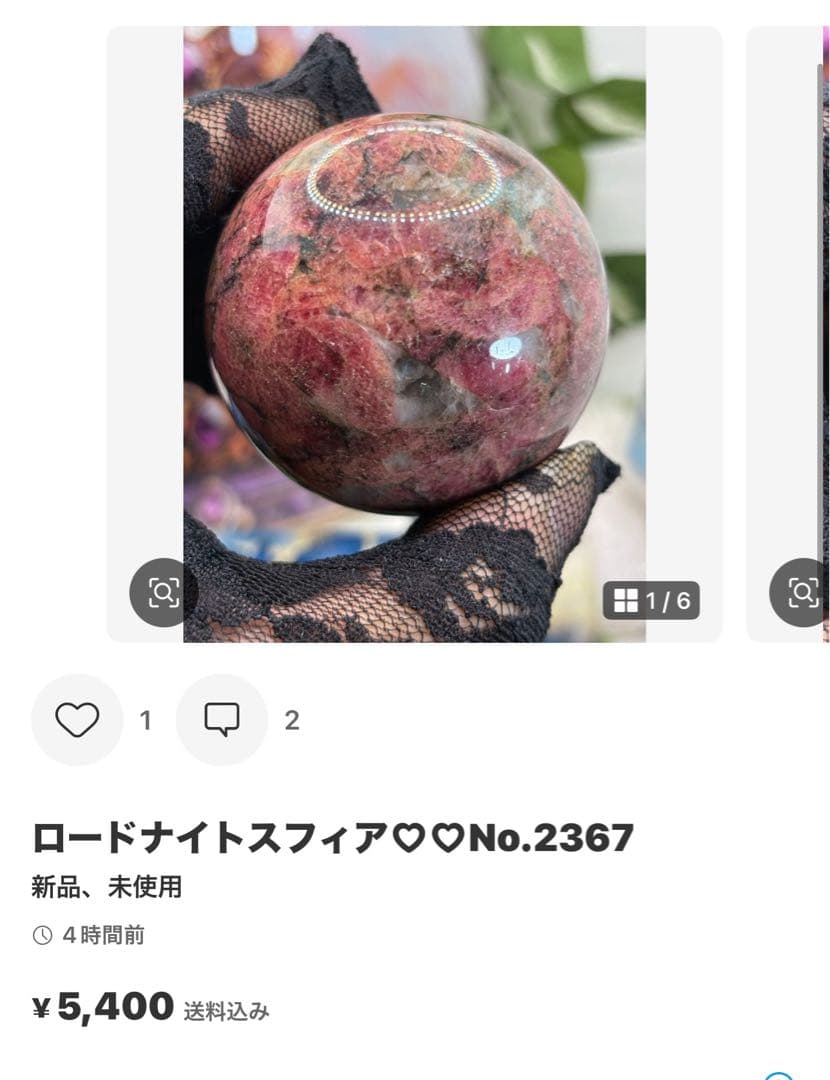 ゴールデンカルサイトスフィアBIGサイズ♡No.2279 1kg