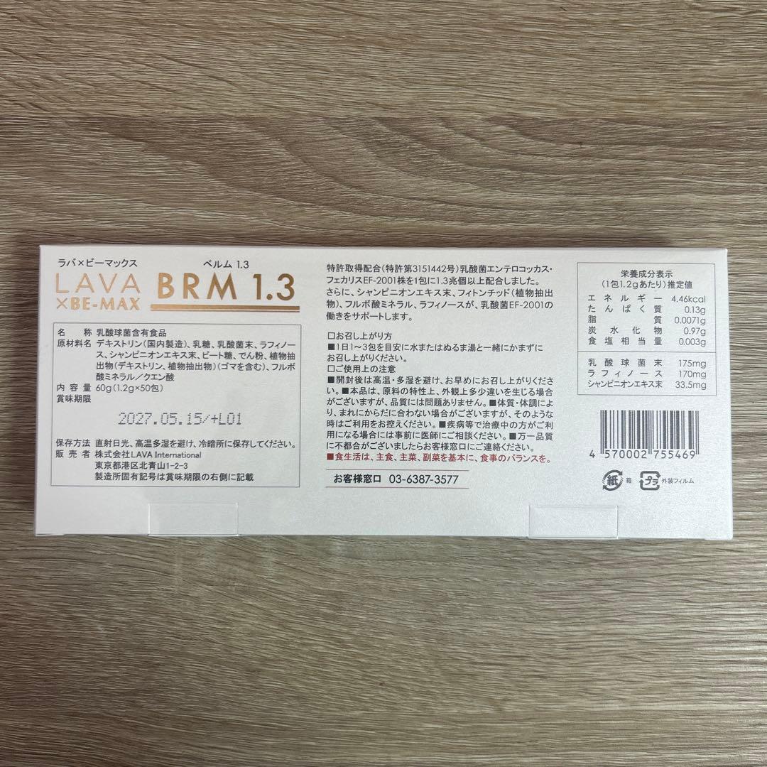 LAVA BRM 1.3 ダイエットサプリ 200g