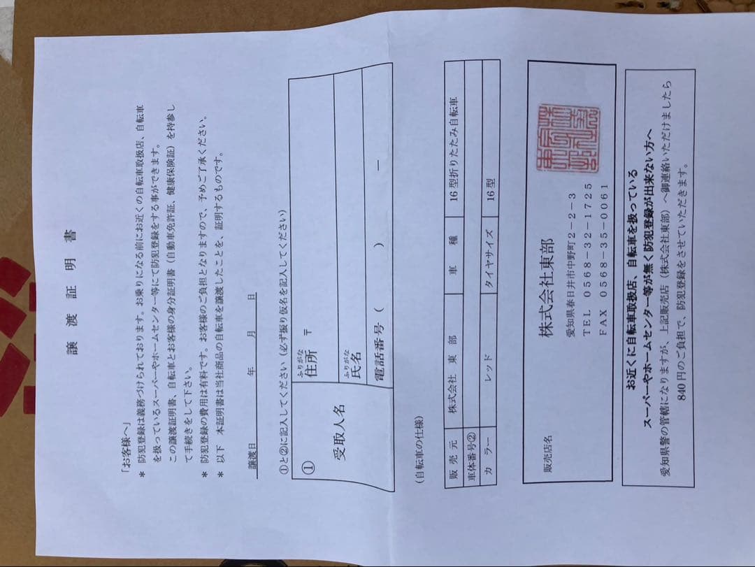 TZ-160-Coca Cola 折りたたみ自転車 16インチ