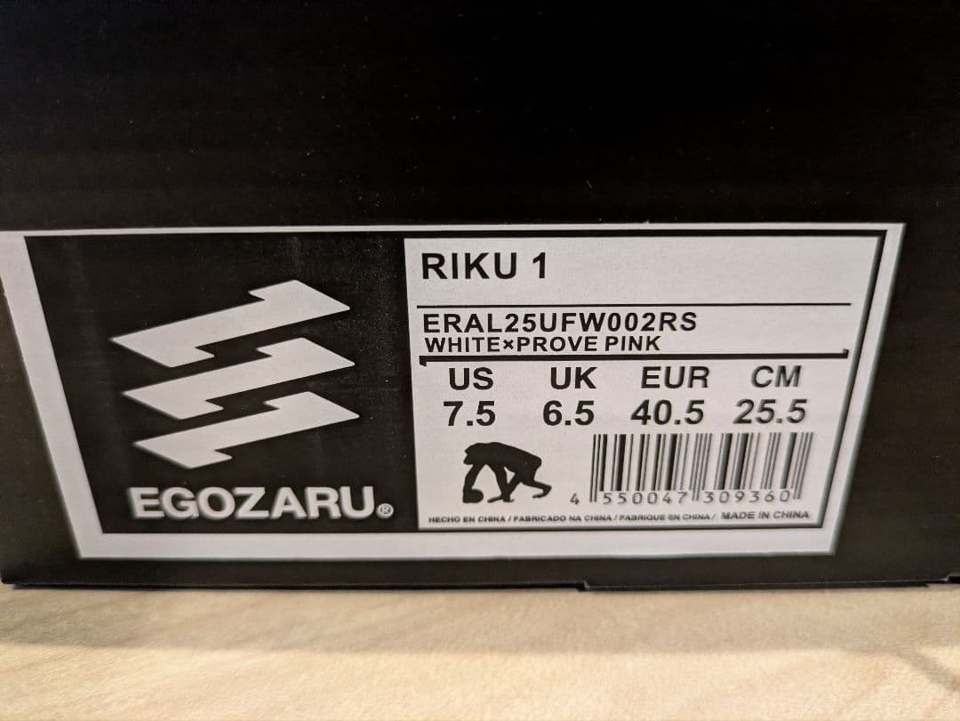 EGOZARU RIKU 1 バスケットボールシューズ 25.5