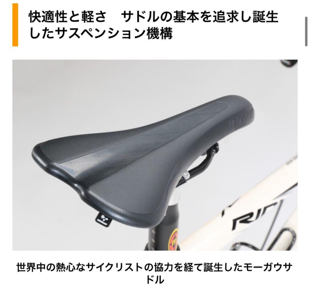 MORGAW(モーガウ) TRIAN サドル アルミレール ホワイト
