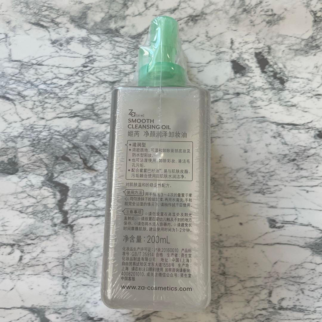 ✨新品未使用✨Za スムースクレンジングオイル モイスチャータイプ ジーエー 緑