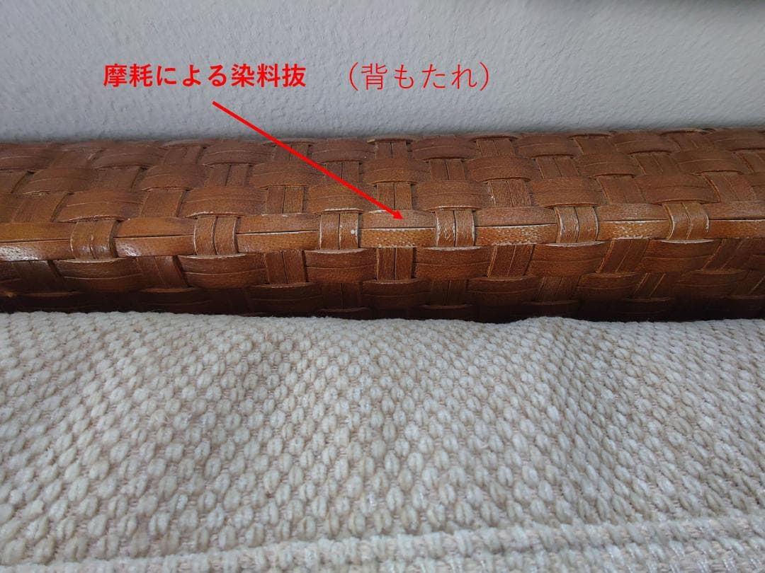 水牛レザー編込ソファ