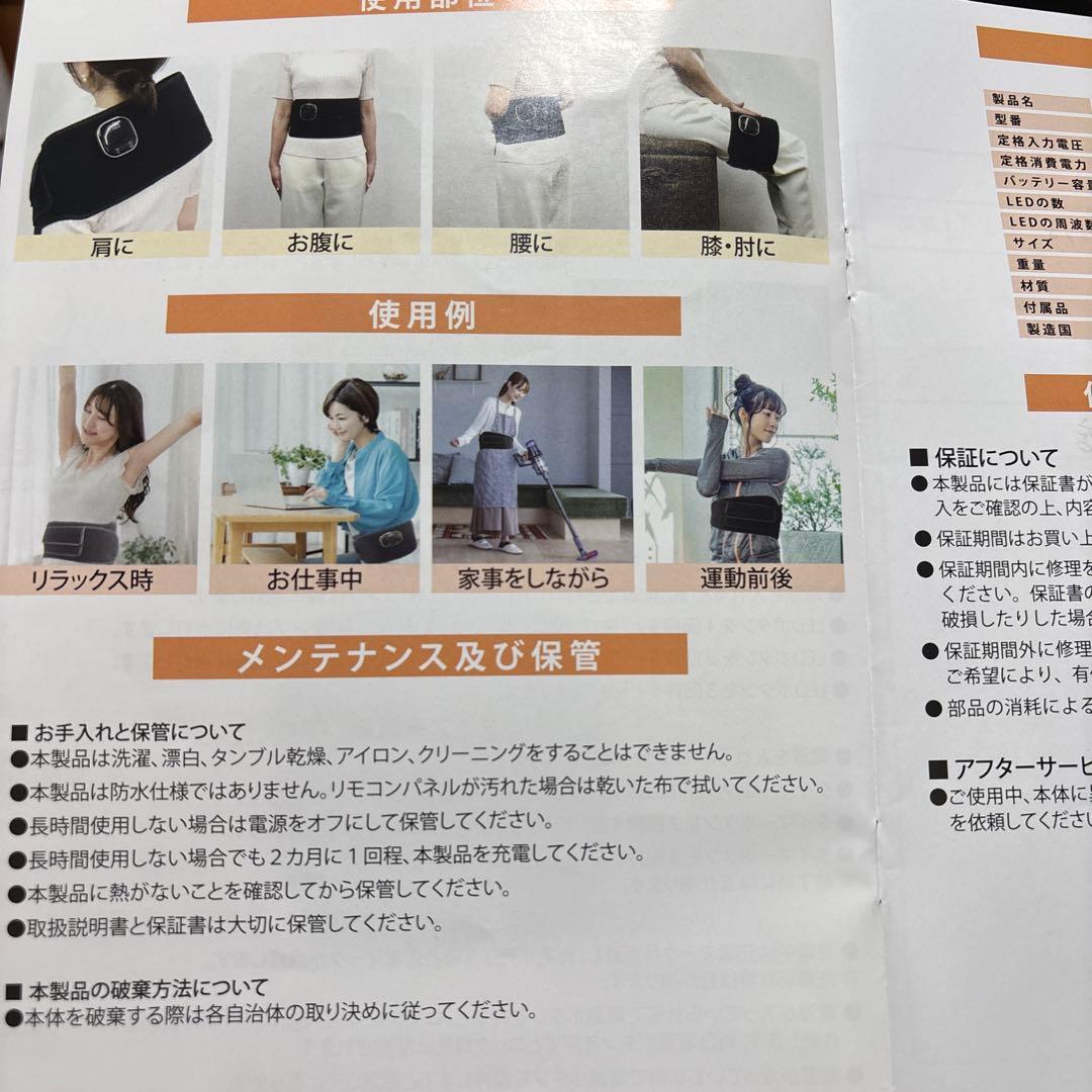 ルミケアLCー01 LEDベルト(遠赤外線)