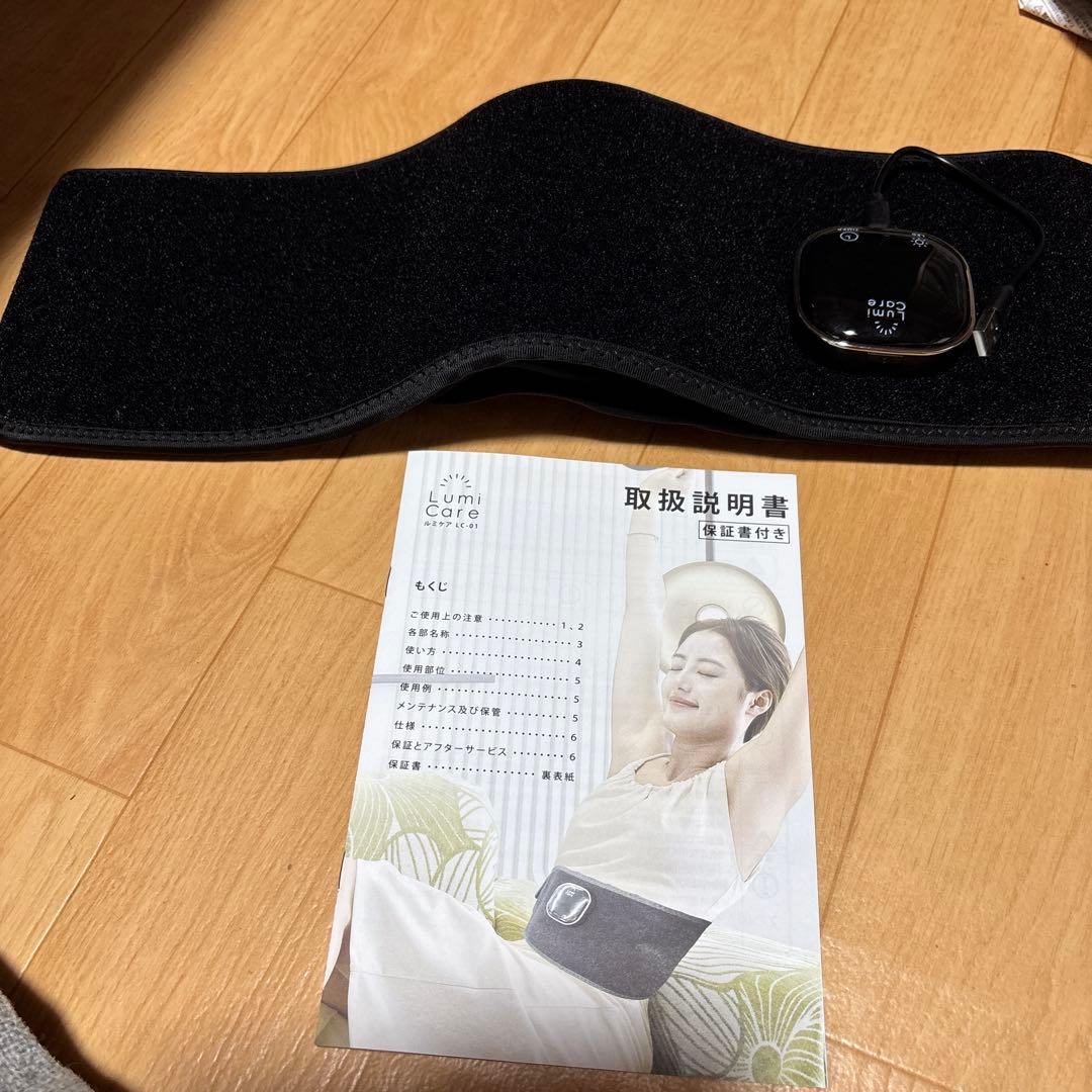 ルミケアLCー01 LEDベルト(遠赤外線)