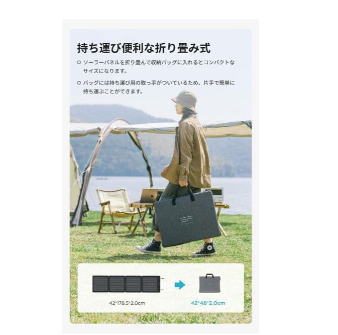 EcoFlow 折りたたみ式ソーラーパネル