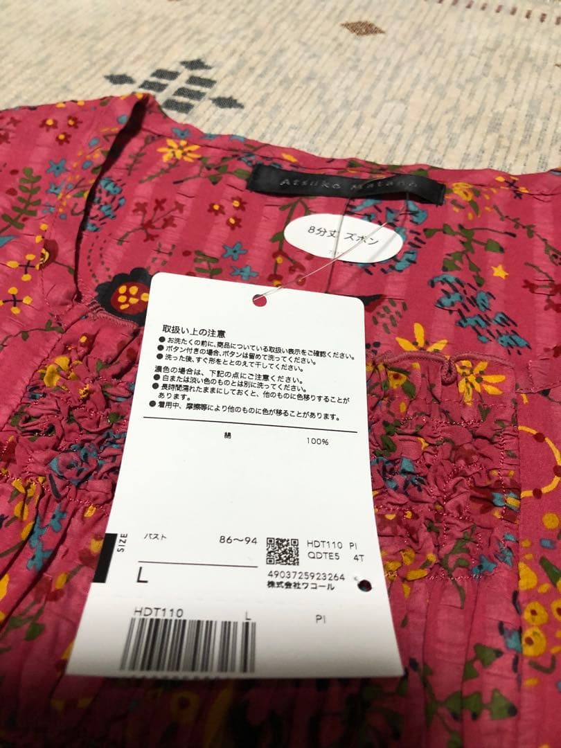 新品タグ付き マタノアツコ パジャマ L