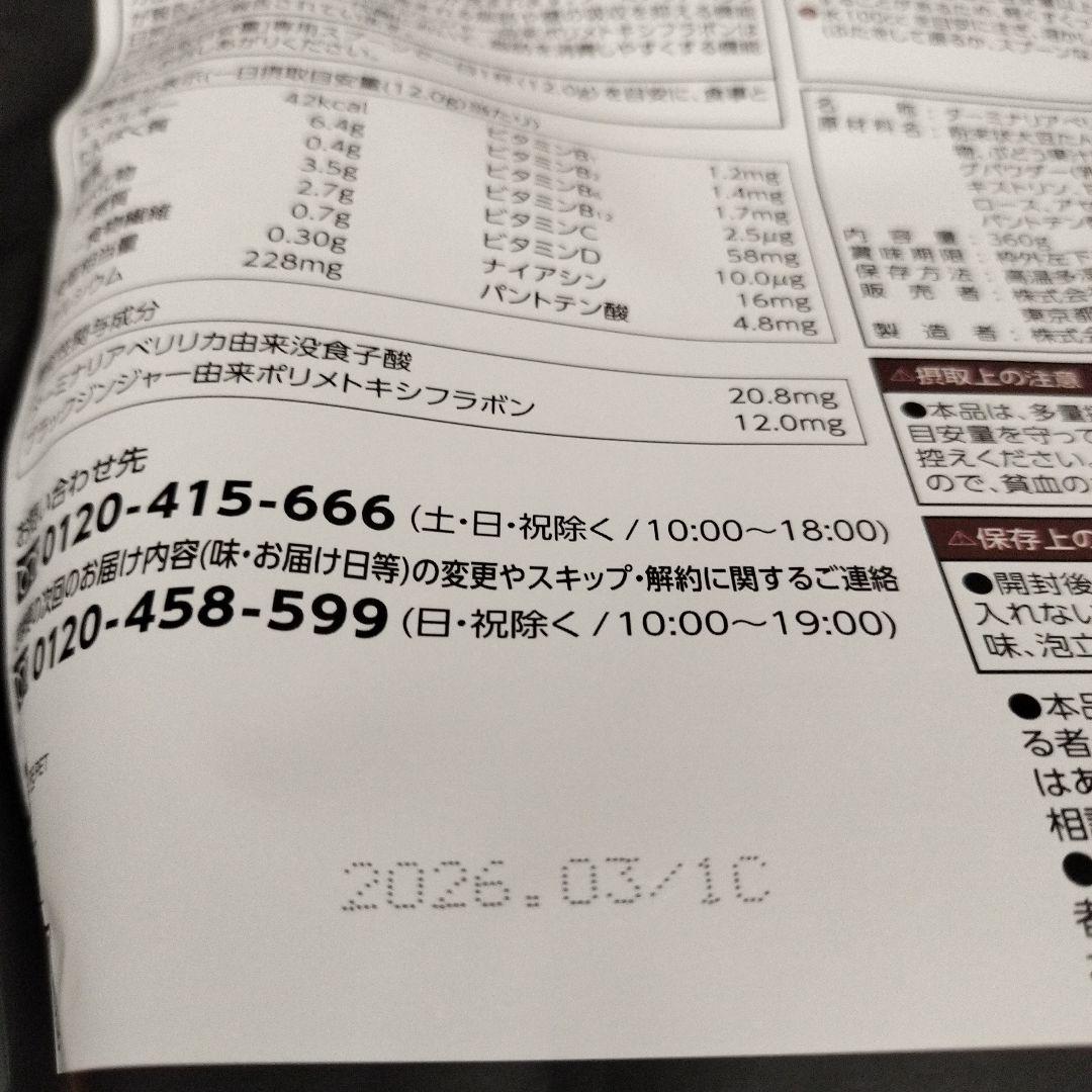 Yumi！ ヘルシービューティ　ミックスベリー　3袋セット