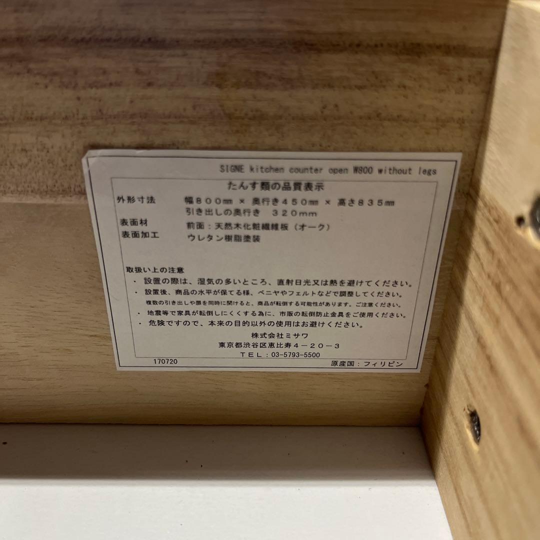 unico】◇シグネ◇キッチン台◇オーク材◇程度良好◇