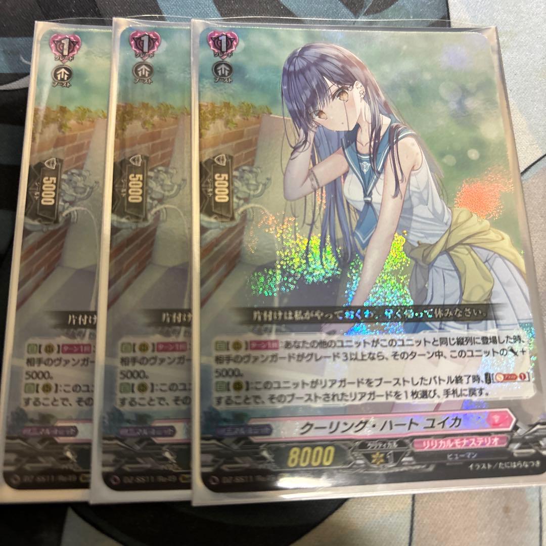 ヴァンガード クーリング・ハート ユイカ 3枚セット - メルカリ