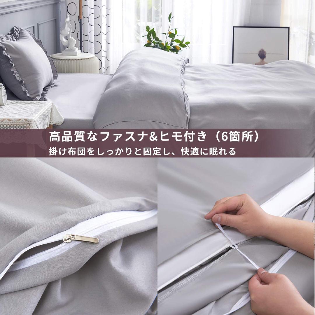 3点セット 布団カバー シングル 速乾 洗い替え 掛け布団カバー