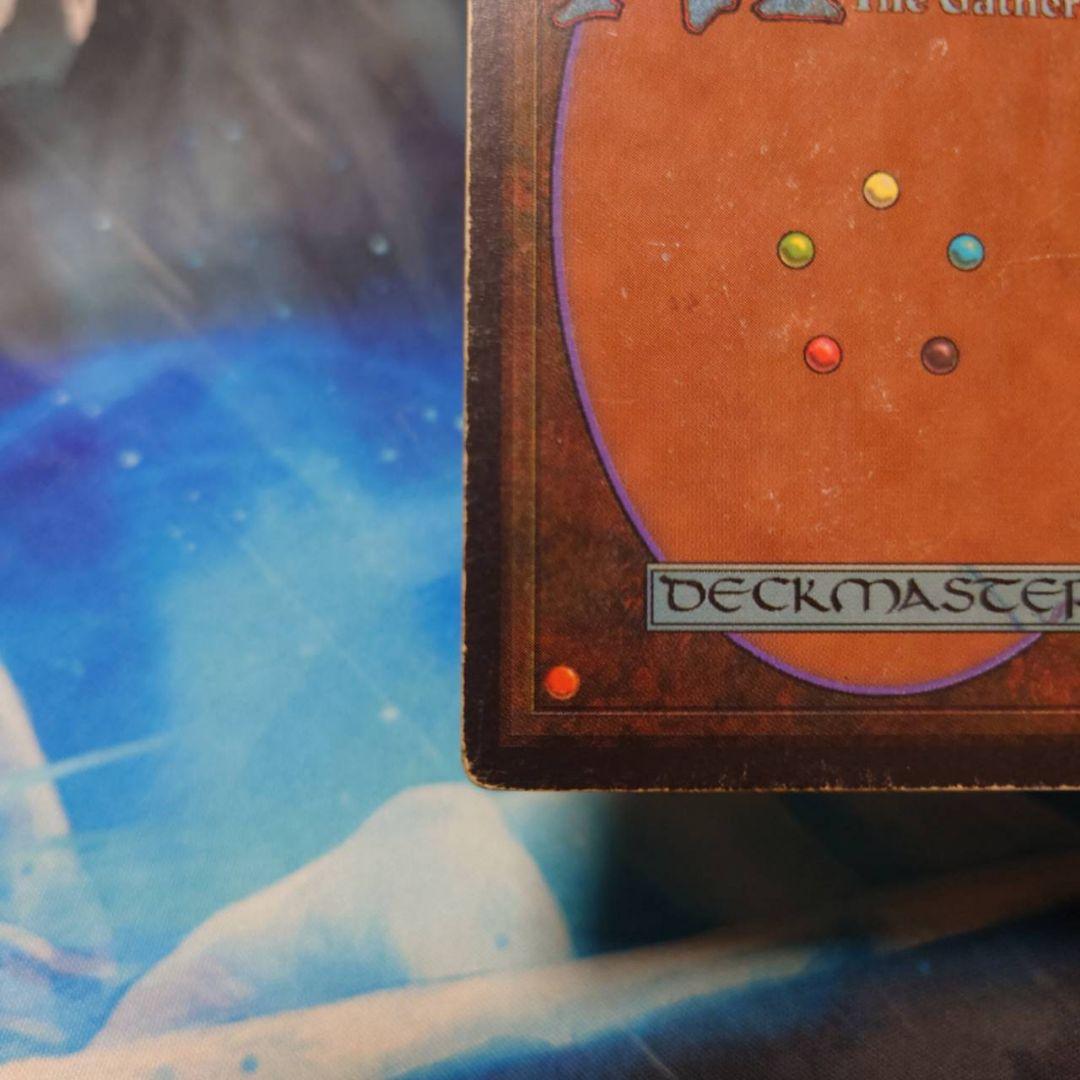 Volcanic  リバイズド　1枚