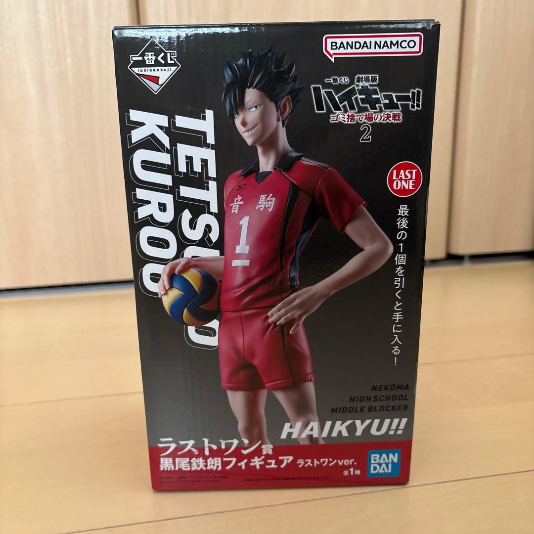黒尾鉄朗 ハイキュー!! フィギュア 一番くじラストワン - メルカリ