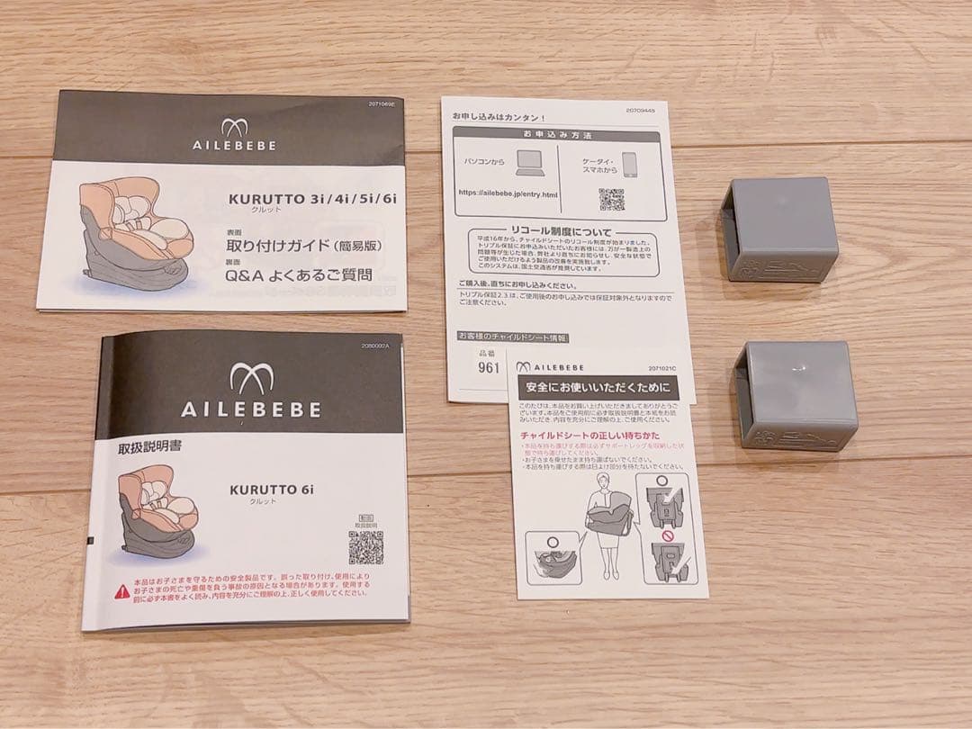 りす様専用】エールベベ クルット6i プレミアムエアリー