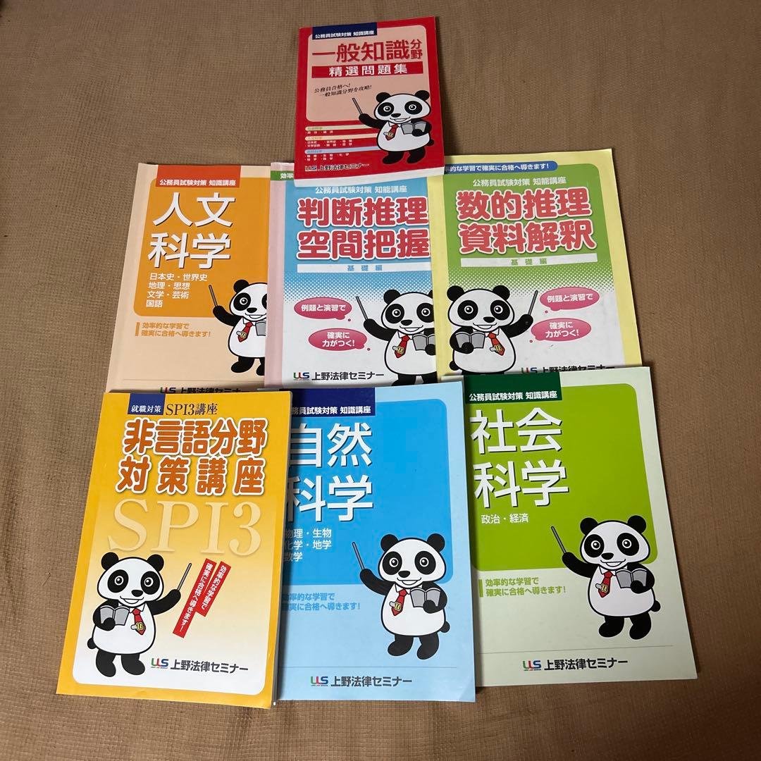 アガルート 論証集 2024 司法試験対策本 7冊セット アガルート 論証集