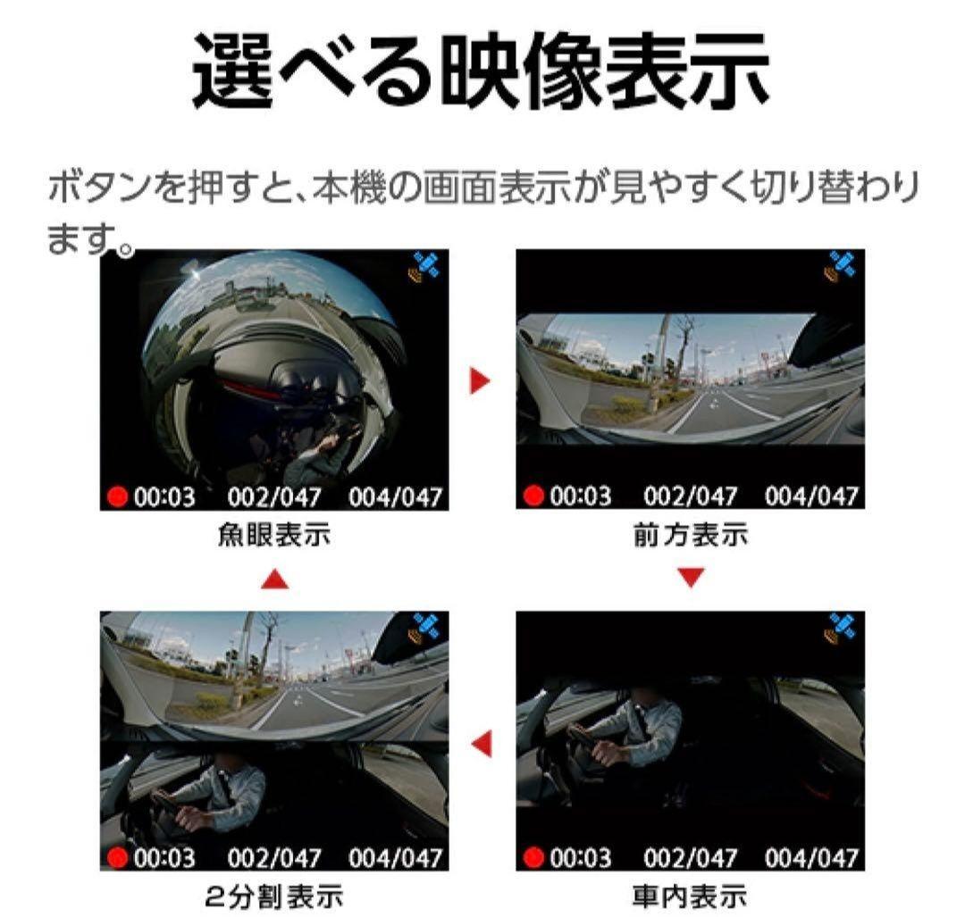 Yupiteru 360度 ドライブレコーダー