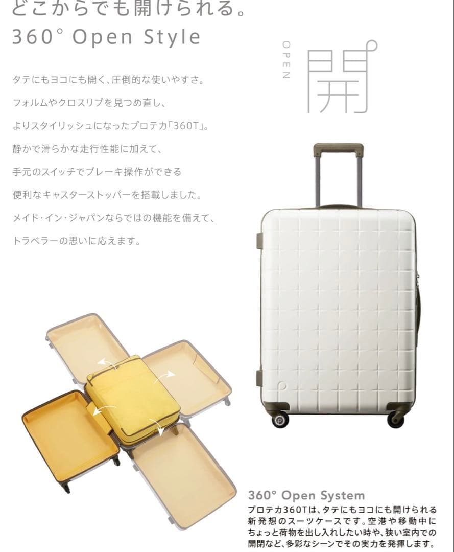 PROTeCAプロテカ360s　機内持ち込みサイズ　32リットル