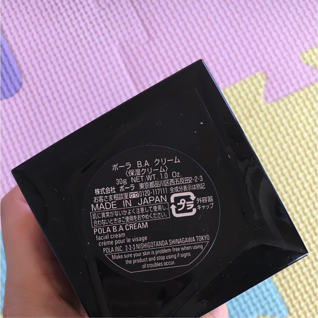 POLA BAクリーム 30g
