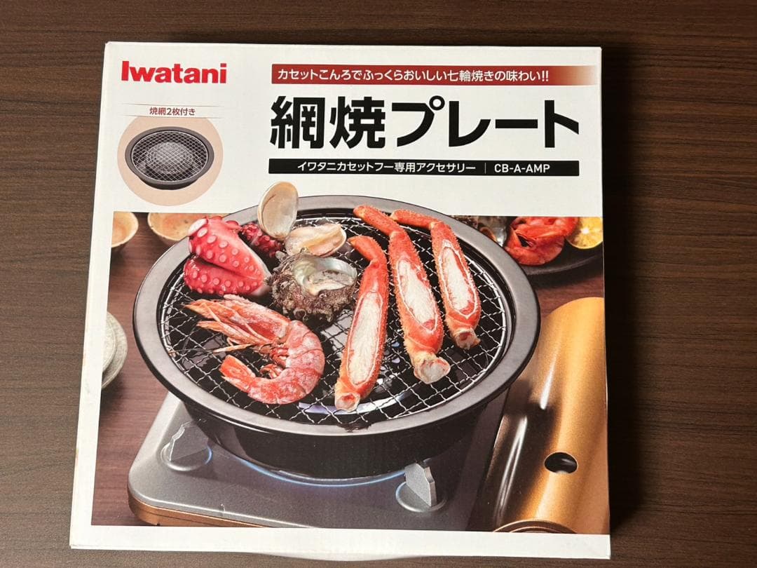 イワタニ タフまる プレート4種セット 防災 アウトドア