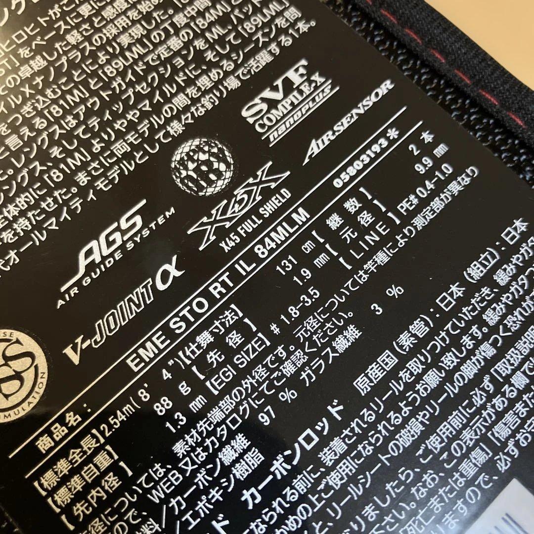 ダイワエメラルダスストイストRTIL84MLM