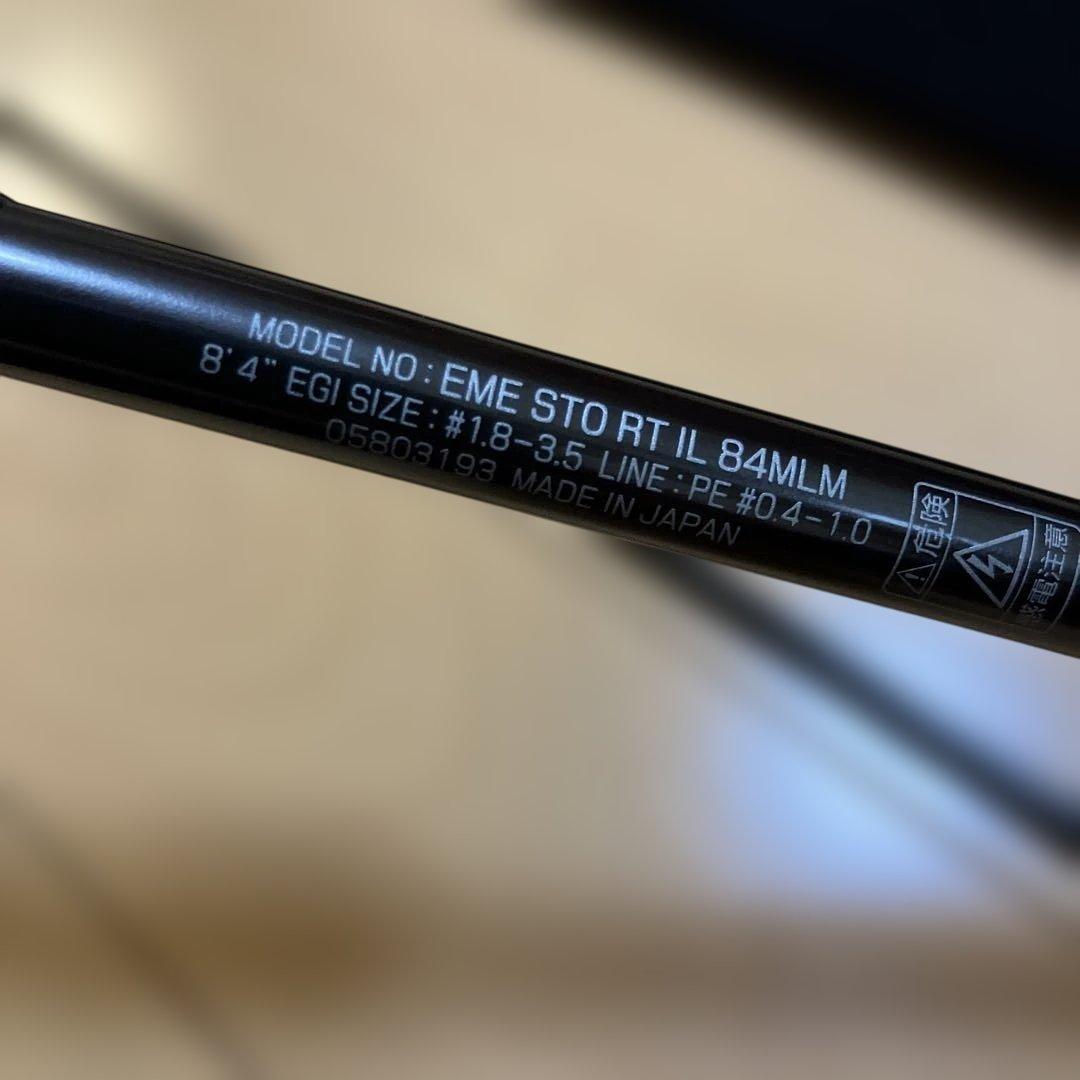 ダイワエメラルダスストイストRTIL84MLM