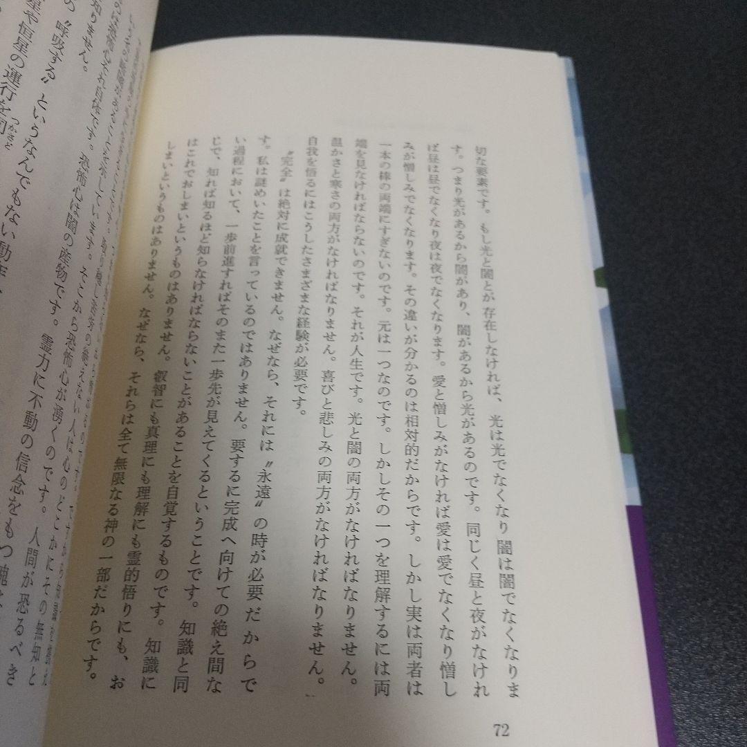 シルバーバーチの霊訓１２冊セット＋古代霊は語る+霊言集　絶版　希少本